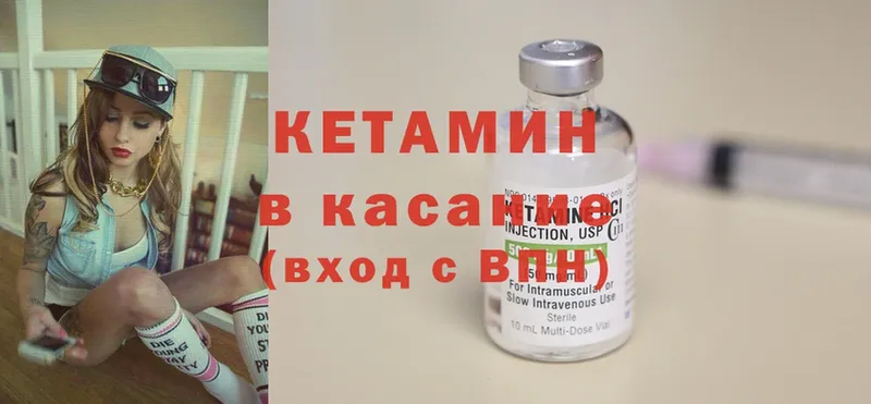 сколько стоит  Фокино  КЕТАМИН ketamine 